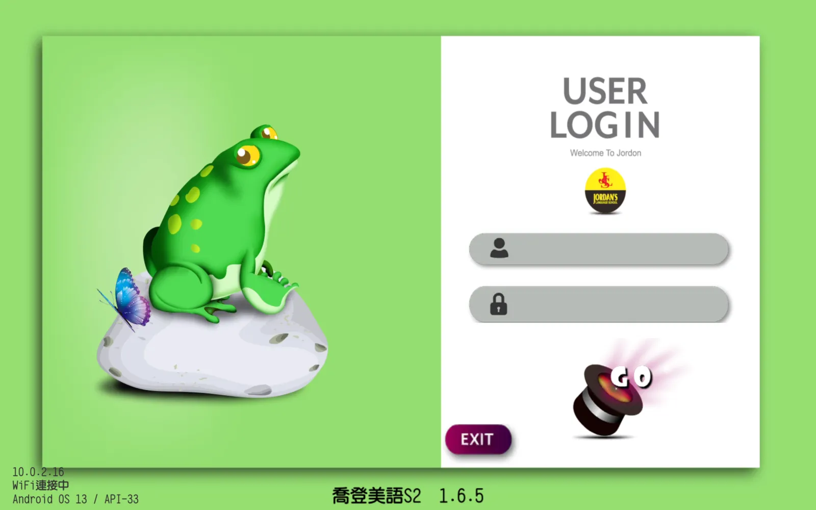 喬登美語 S2 Member Login 登入帳號輸入畫面