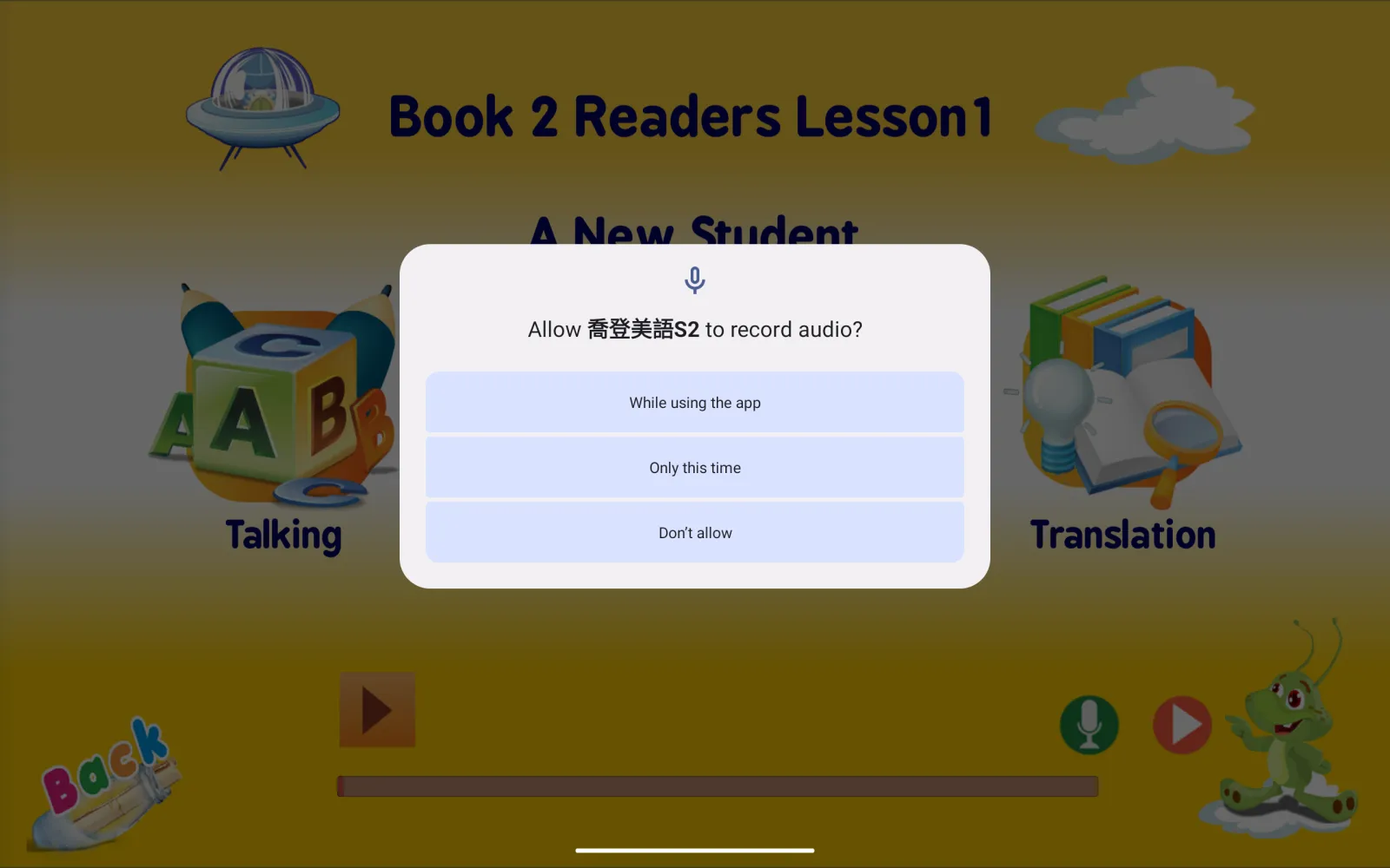 喬登美語 S2 麥克風提示畫面