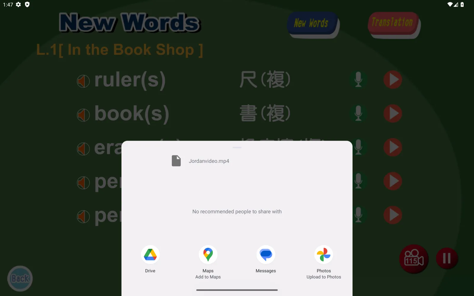 S2 錄影完成後的裝置分享選單