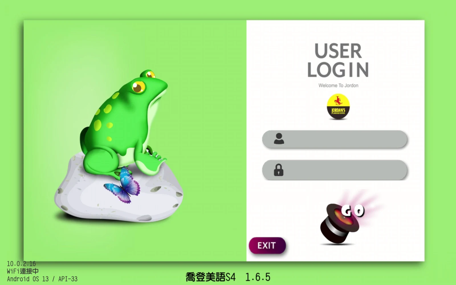 喬登美語 S4 Member Login 登入帳號輸入畫面
