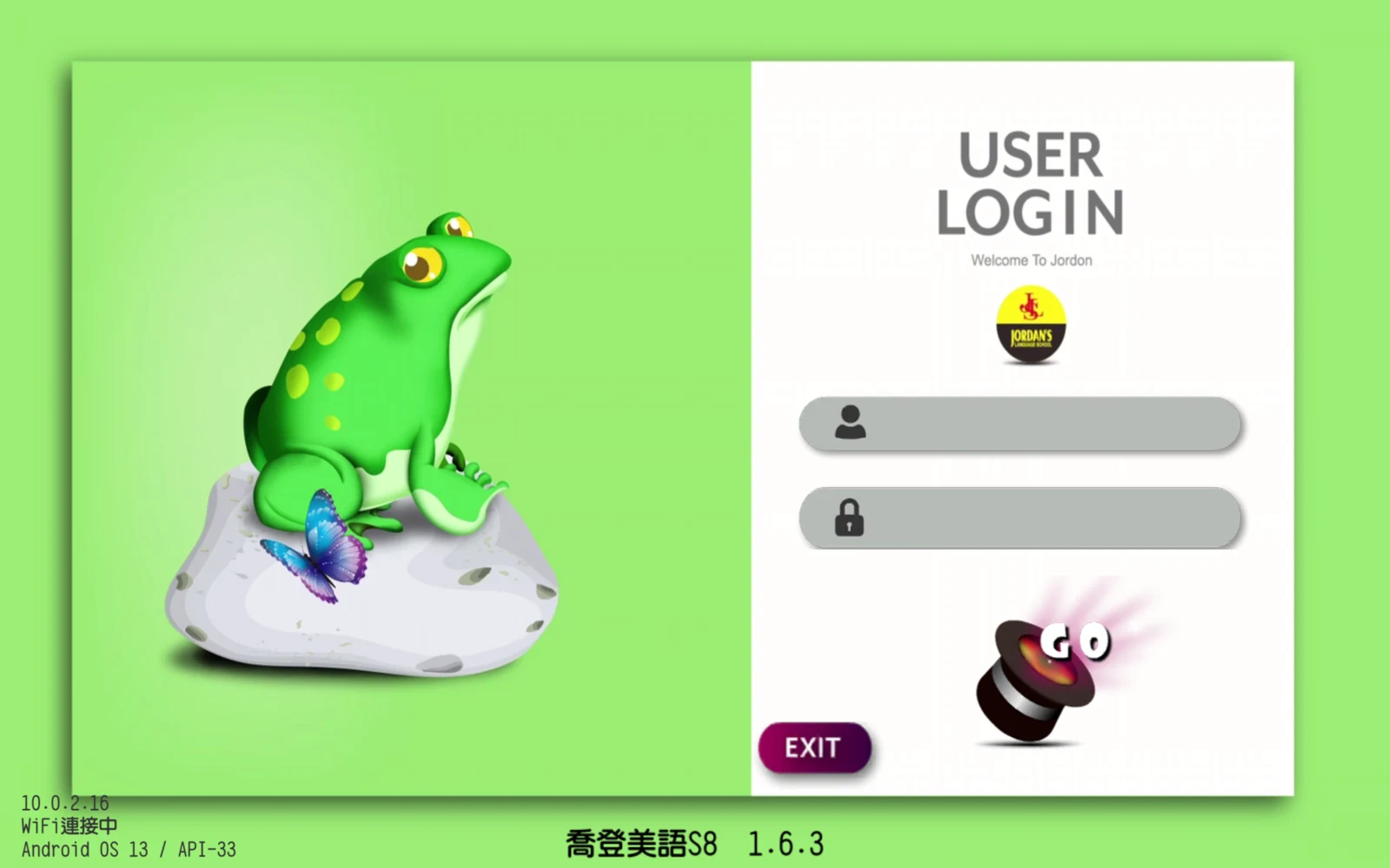 喬登美語 S8 Member Login 登入帳號輸入畫面