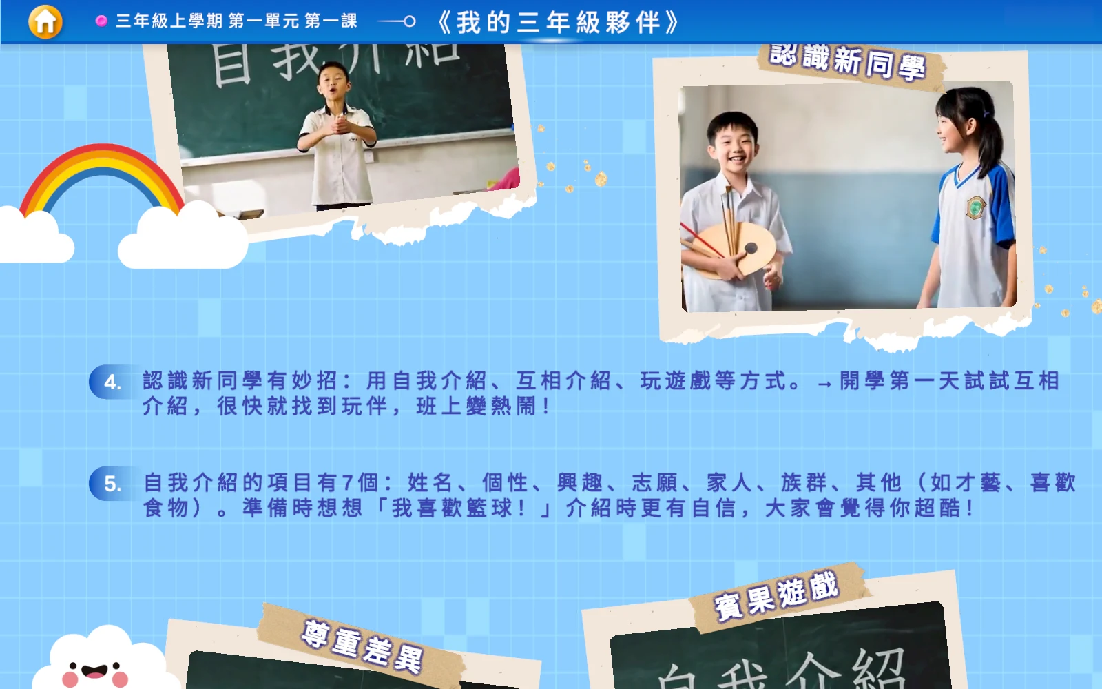 閱讀與滑動：往上滑後，可繼續閱讀下一段。