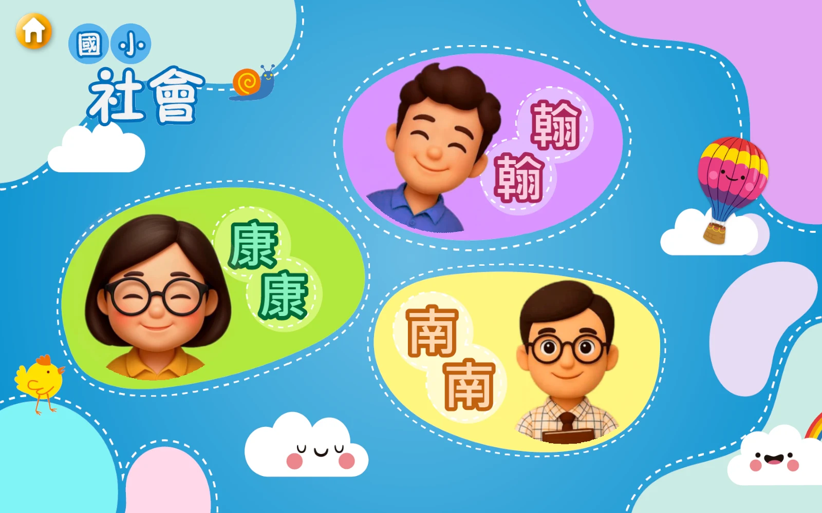 選擇內容:先選要使用的入口。