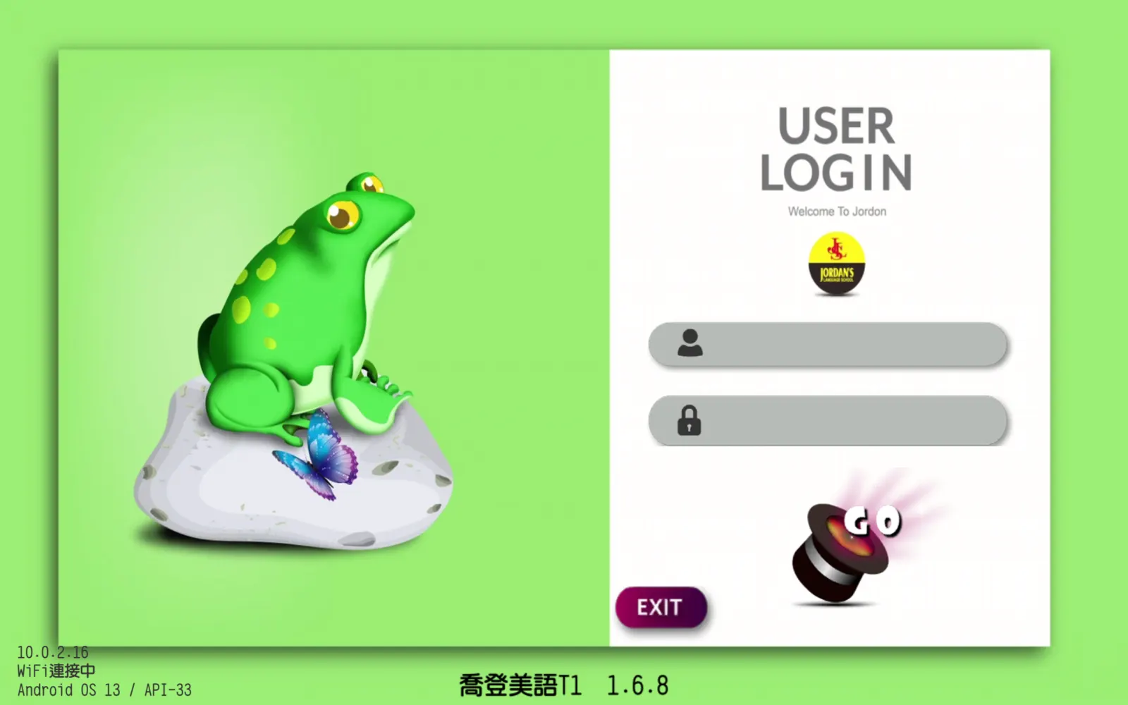 T1 會員登入畫面