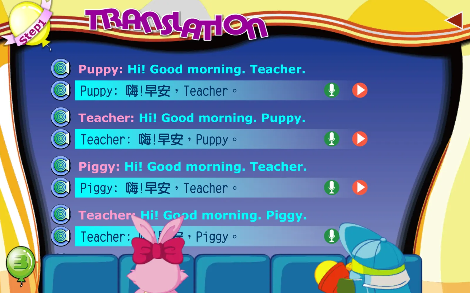 T1 Translation 雙語對話畫面