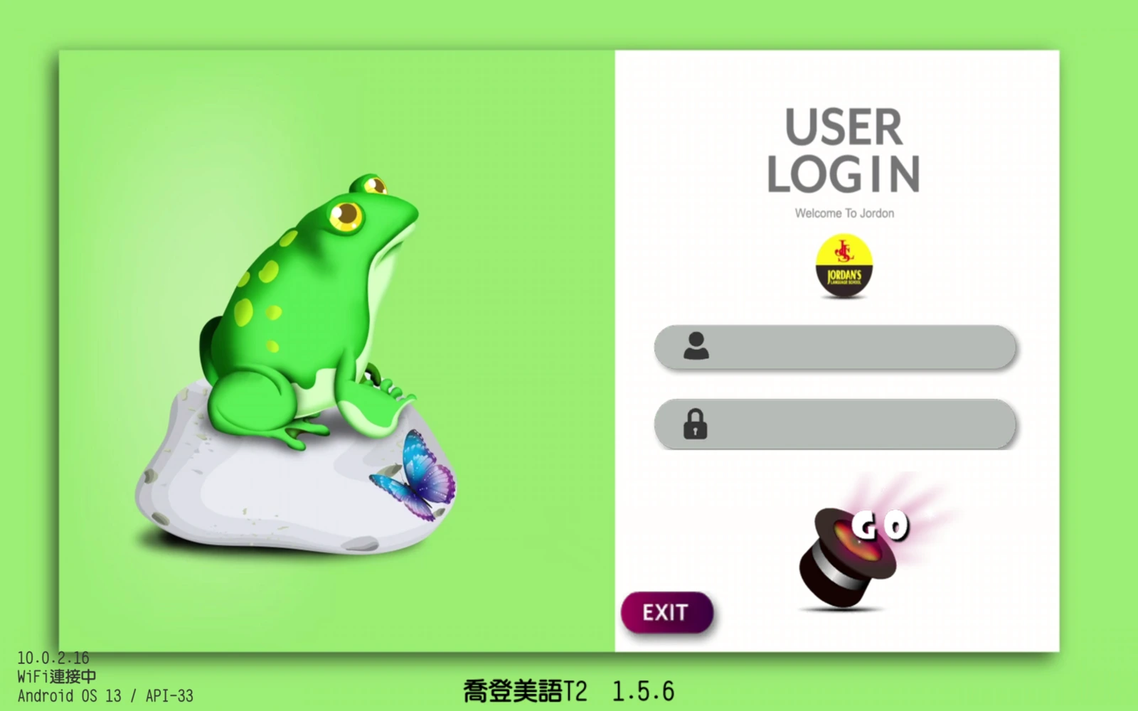 T2 會員登入畫面