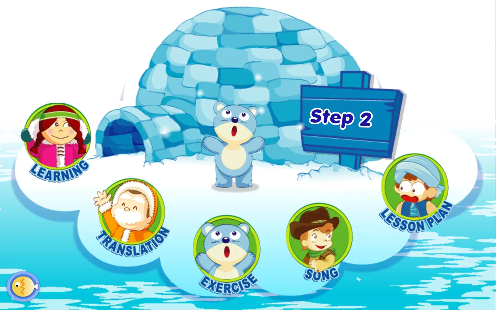 T5 登入後的 Step 2 學習選單