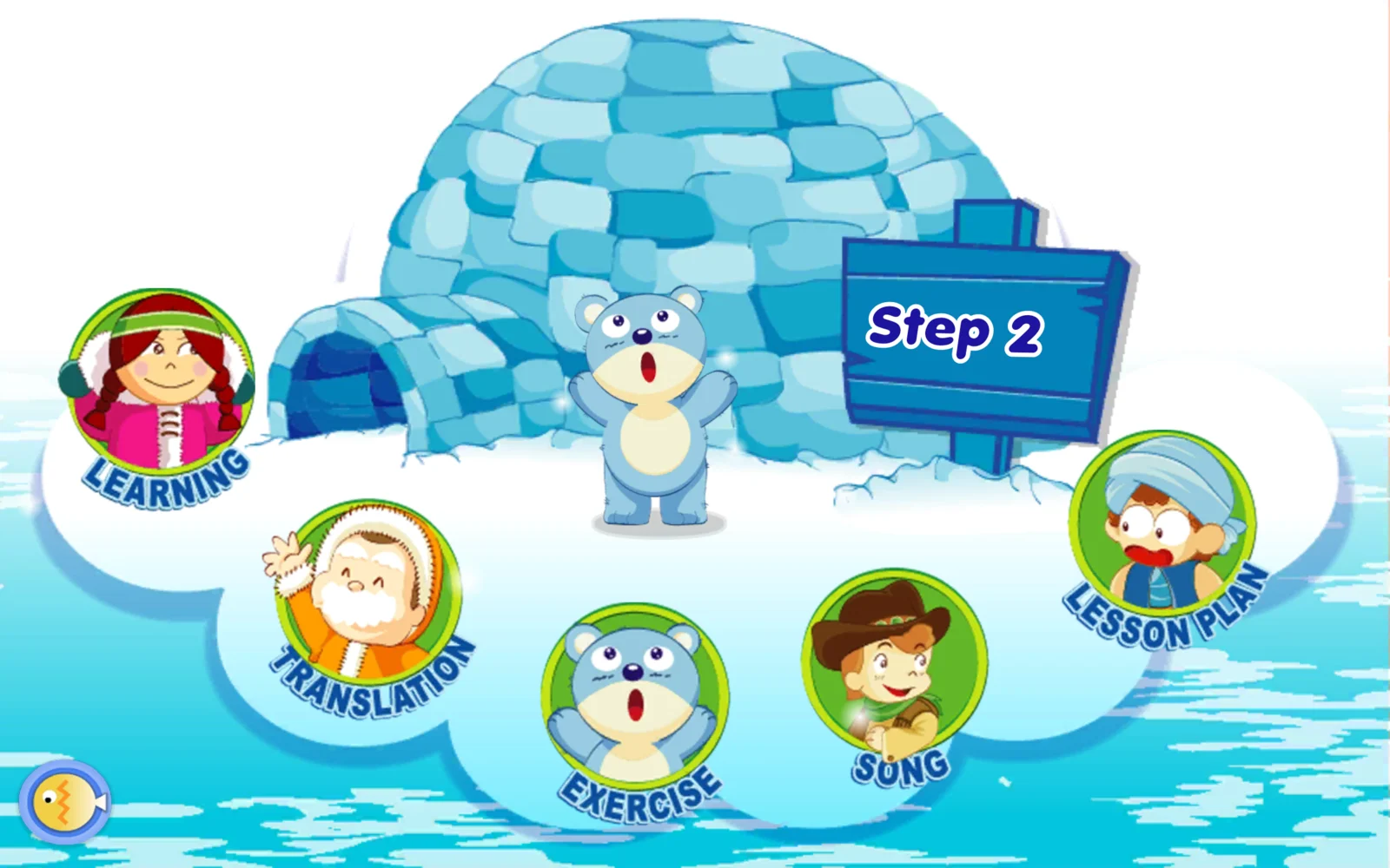 T6 登入後的 Step 2 學習選單