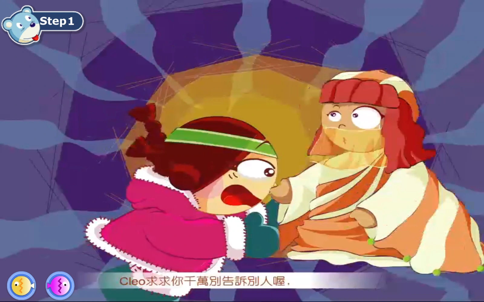 T6 Learning 角色談論秘密的動畫