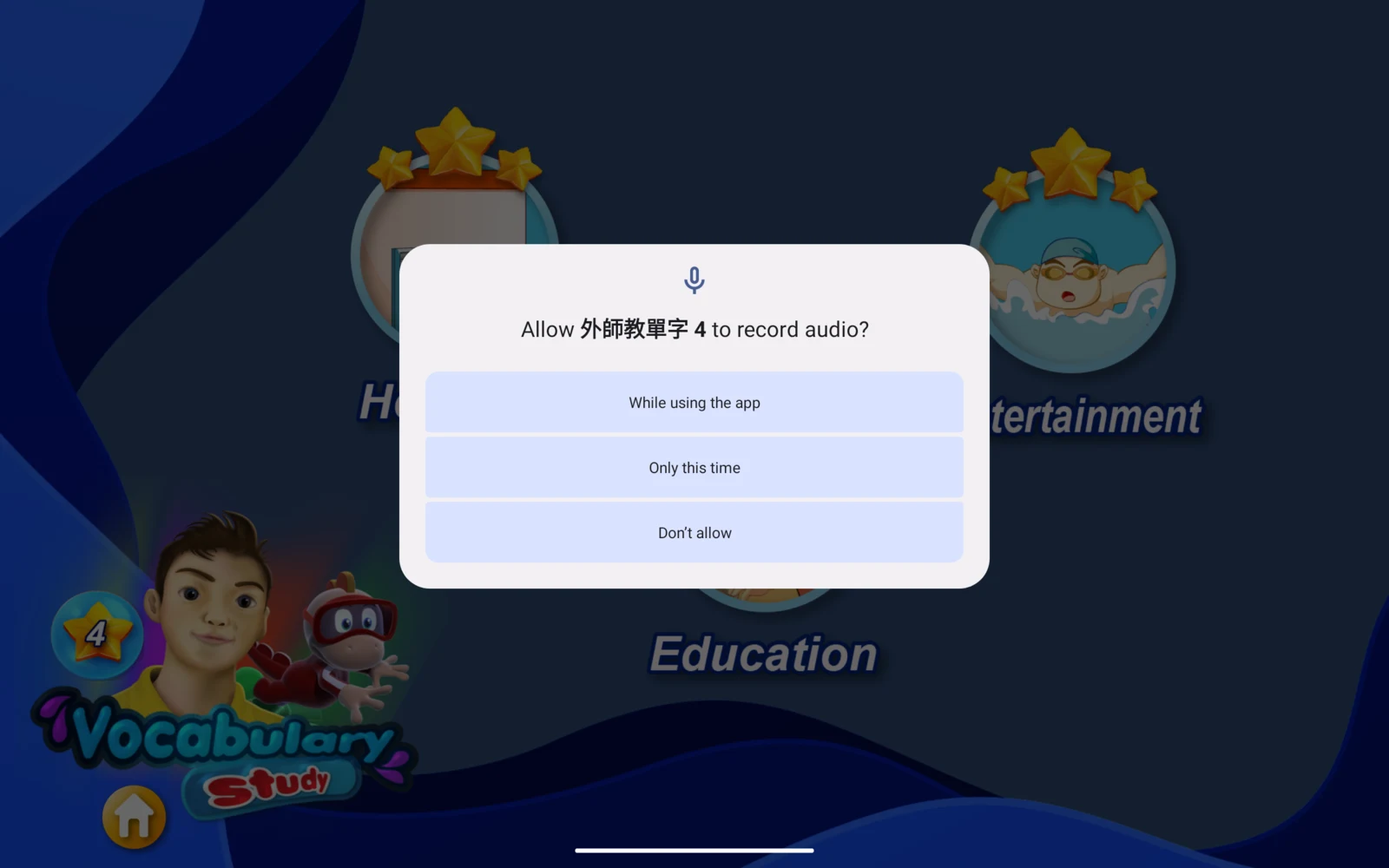 外師教單字 4：第一次開啟若出現麥克風提示，請家長協助選擇。